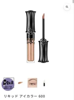 ANNA SUI　アナスイ　リキッド　アイカラー　600のサムネイル