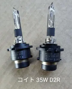 KOITO コイト HID バルブ D2R 35W 純正!? 2個セット!!のサムネイル