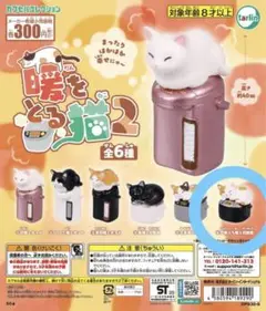 暖をとる猫2 白茶ぶち猫と炊飯器　ガチャ　ミニチュア