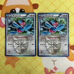 ポケモンカード ポリゴンZ プラズマトランス R 2枚
