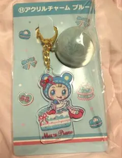 メゾピアノ　ペリエ一番くじ 当たりくじ アクリルチャーム