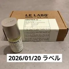 正規品 LE LABO ANOTHER 13 15ml