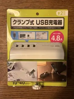 新品未開封　サンワ　クランプ式USB充電器　ACA-IP50W ホワイト