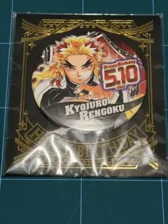 鬼滅の刃 煉獄杏寿郎 バースデー缶バッジ