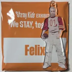 Straykids フィリックス 展示会 ミニアクリルスタンドチャーム 1点