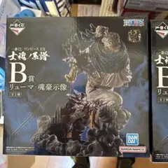 ワンピース EX リューマB賞 フィギュア2体セット