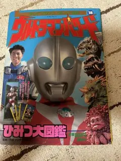2025年最新】ポスター ウルトラマンパワードの人気アイテム