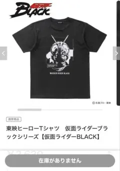 ライダーストア限定】仮面ライダー龍騎 仮面ライダー王蛇 ロックT