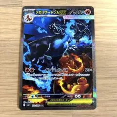 2026年最新】メガリザードンXex SARの人気アイテム - メルカリ