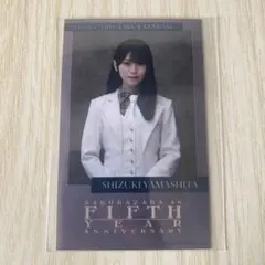 櫻坂46 山下瞳月イオンカード チェキ風カード 大阪公演 - メルカリ