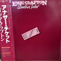 Eric Clapton Another Ticket レコード