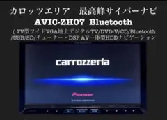 2026年最新】AVIC-ZH07 中古の人気アイテム - メルカリ