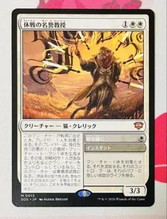 mtg】没頭 日本語版2枚 ストリクスヘイヴンの秘密 SOS - メルカリ