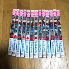 絶叫学級 1.2.3.4.6.8.10.11.12.14.15.16.20巻