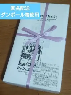 2025年最新】ミッシェルバッハ クッキーローゼの人気アイテム