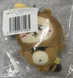 2026年最新】ちいかわたぬきだもんの人気アイテム - メルカリ