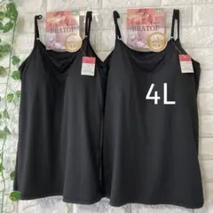 カップ付き キャミソール 4L ブラトップ 大きいサイズ 2枚 ブラックブラック