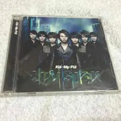 キスマイCD