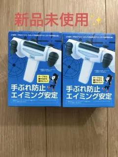 スナイパースタンド PS4用 ホワイト CY-P4FPSSS-WH 2個セット