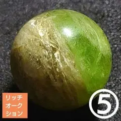 こ*店様 【リッチオークション】大粒バイカラートルマリン 14ミリ珠ビーズ⑤(S