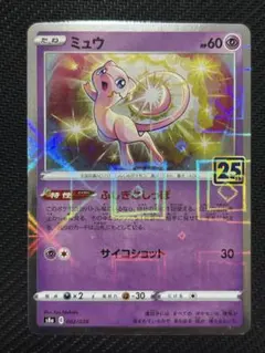 ミュウ 25th ミラー