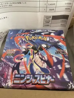 ポケカ ニンジャスピナー BOX 未開封　シュリンク付き　ポケセン産
