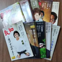 致知　2023年 1月号〜10月号 　10冊セット