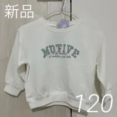 【新品】ピンクラテ PINK-latte 120 長袖トレーナー ホワイト ロゴ