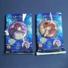 葬送のフリーレン　グリッター缶バッジ　フェルン　シュタルク