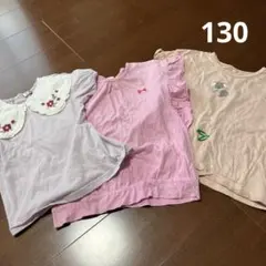 Tシャツ　130 3点