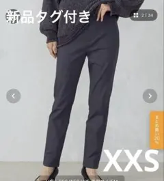 COMME CA MODELS ハイテンションパンツ チャコール