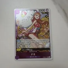 ワンピースカード　 ナミ PRB02-012