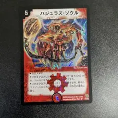 2026年最新】バジュラズソウル初期の人気アイテム - メルカリ