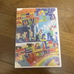 おこさまぷれ〜と。2021年 Zepp Namba DVD