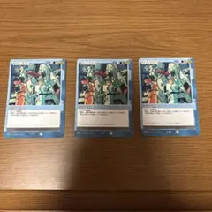 ガンダムウォー　急ごしらえ　3枚セット