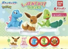 ポケモン　しっぽみてみて！フィギュア3 3種セット