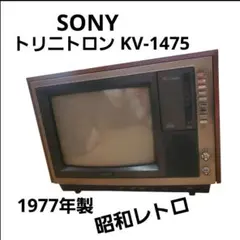 2026年最新】ブラウン管テレビ sonyの人気アイテム - メルカリ