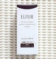 ＊1本＊ エリクシール レチノパワーリンクルクリーム ba S