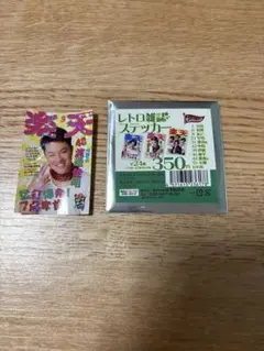 渡邊佳明 レトロ雑誌ステッカー
