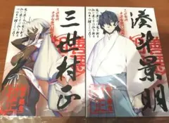 旧lycee 三世村正　3枚セット 2026年最新】三世村正の人気アイテム - メルカリ