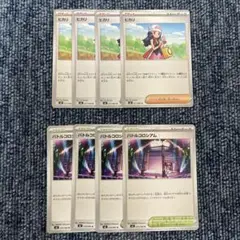 ポケモンカード　ヒカリ　バトルコロシアム　各４枚