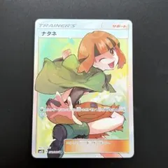ナタネ SR 2026年最新】ナタネ srの人気アイテム - メルカリ