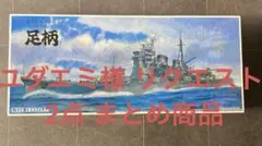 ユダエミ様 リクエスト 2点 まとめ商品