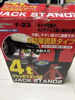 【未開封】メルテック ジャッキスタンド 4t 2台セット F-23 Amazon.co.jp: メルテック ジャッキスタンド2 (4t) 6段階高さ調整 最高