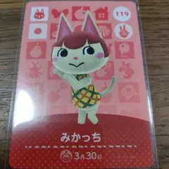 あつまれどうぶつの森　amiiboカード　みかっち