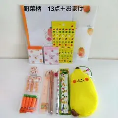 野菜柄　13点＋おまけのサムネイル