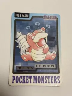 ポケモン カードダス ヤドラン