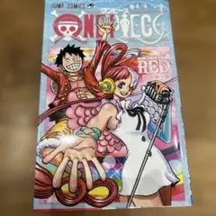 「非売品」ONE PIECE FILM RED 4/4