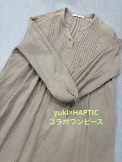 【yuki×HAPTIC】OMNESダブルガーゼピンタック袖ボリュームワンピース