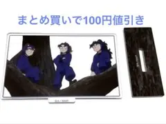 忍たま　軍師　アニメシーンアクリルスタンド　五年生　久々知　尾浜　竹谷